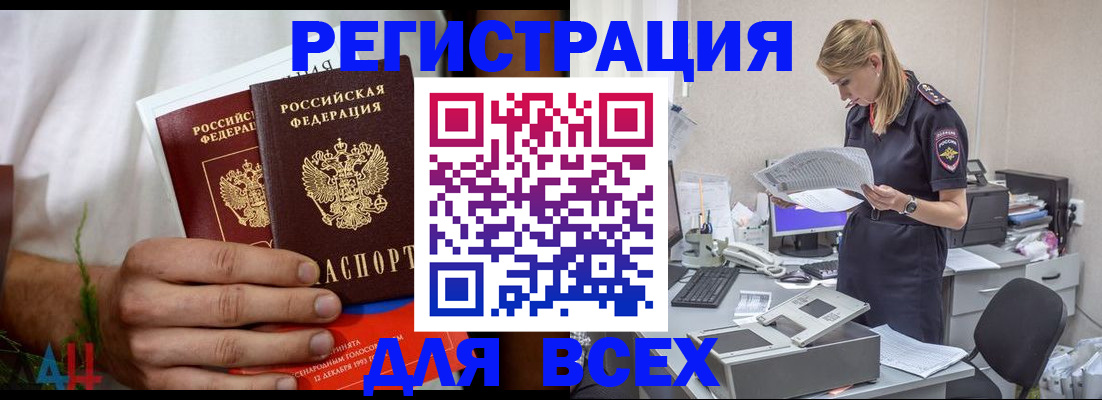 временная прописка в Заполярном