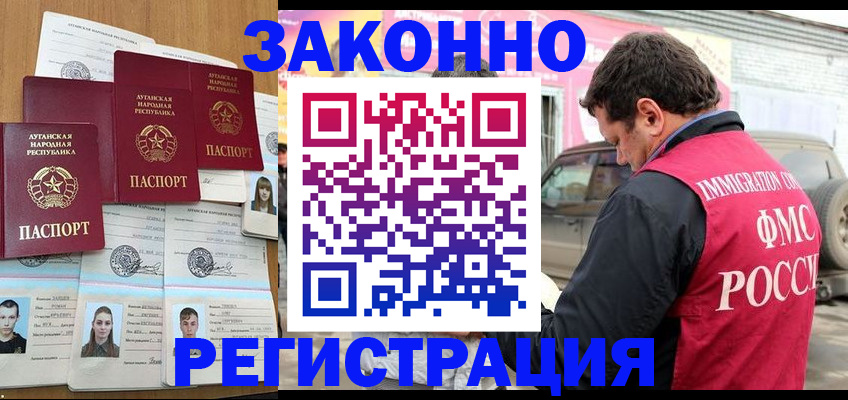 прописка от собственника в Заполярном