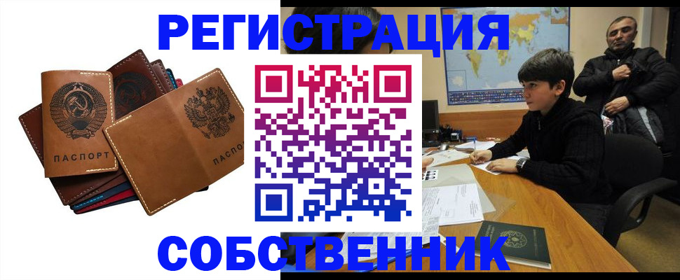 временная регистрация поиск в Заполярном