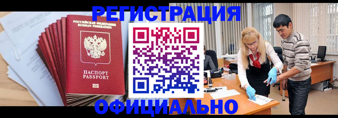 временная регистрация для всех в Заполярном