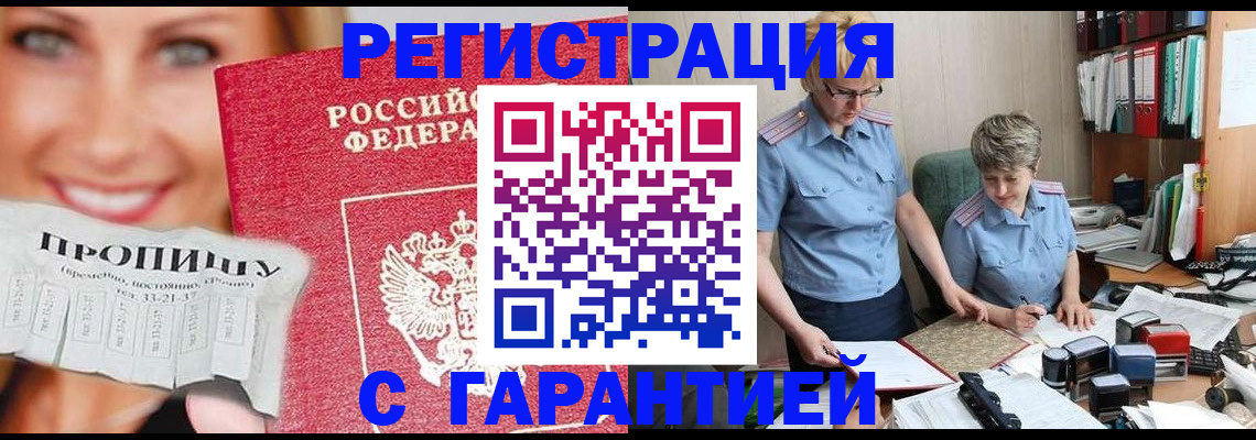 регистрация для школы в Заполярном