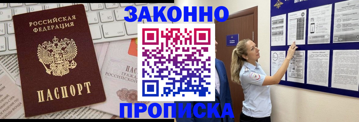 миграционный учет в Заполярном