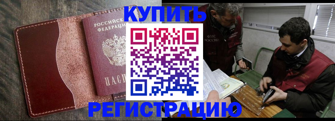 временная регистрация для школы в Заполярном