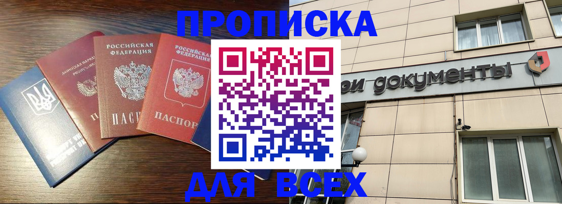 миграционный учет в Заполярном