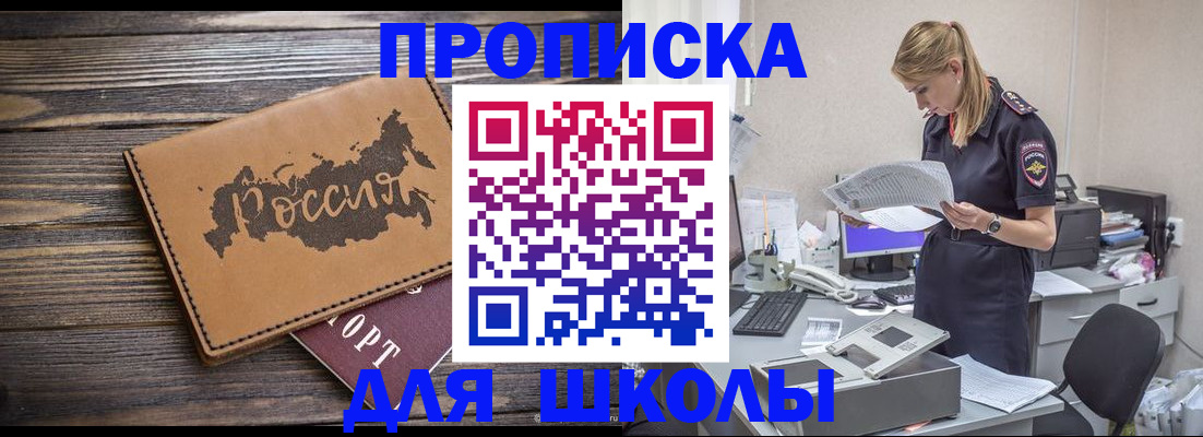 временная регистрация для всех в Заполярном