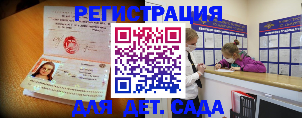 временная регистрация в Заполярном
